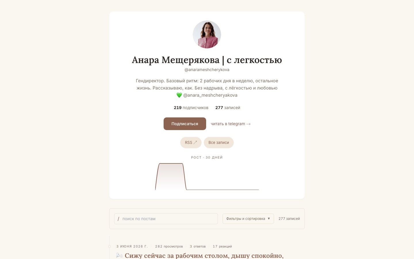 Гендиректор о работе без надрыва. 277 записей, поддомен.